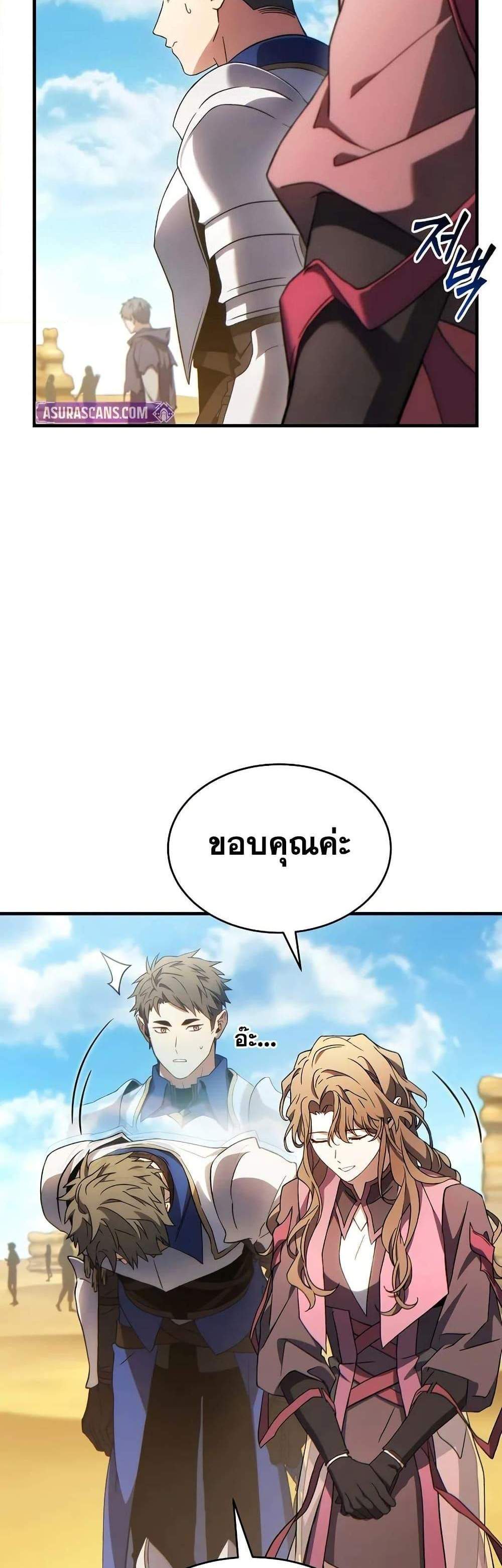 The Max-Level Player 100th Regression แปลไทย