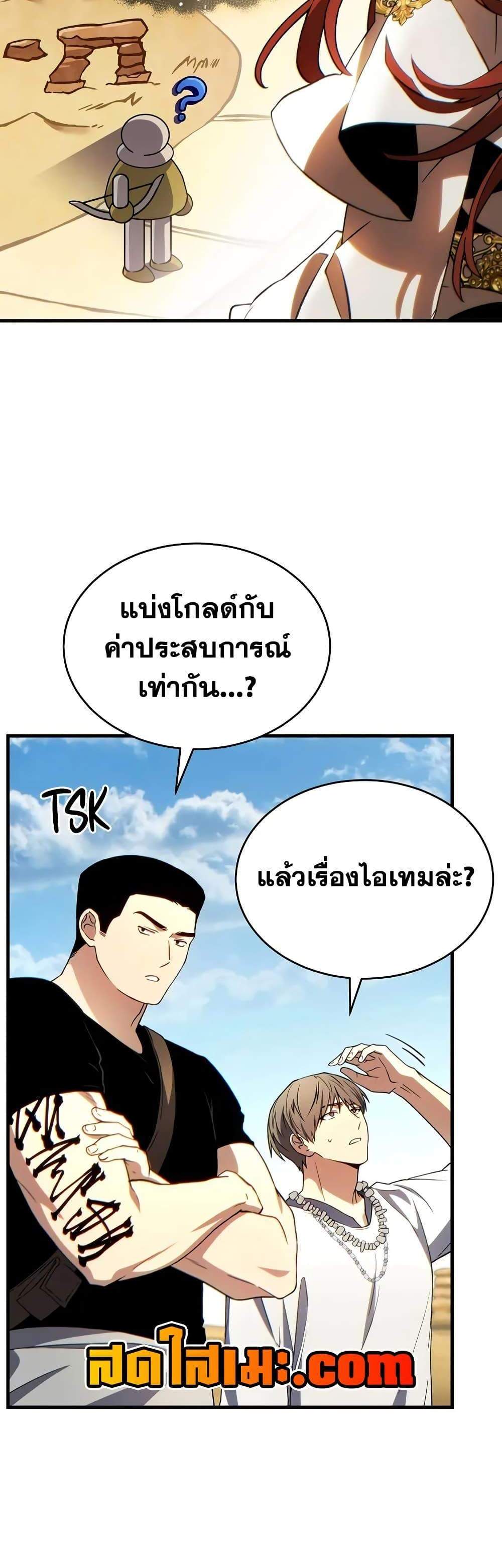 The Max-Level Player 100th Regression แปลไทย