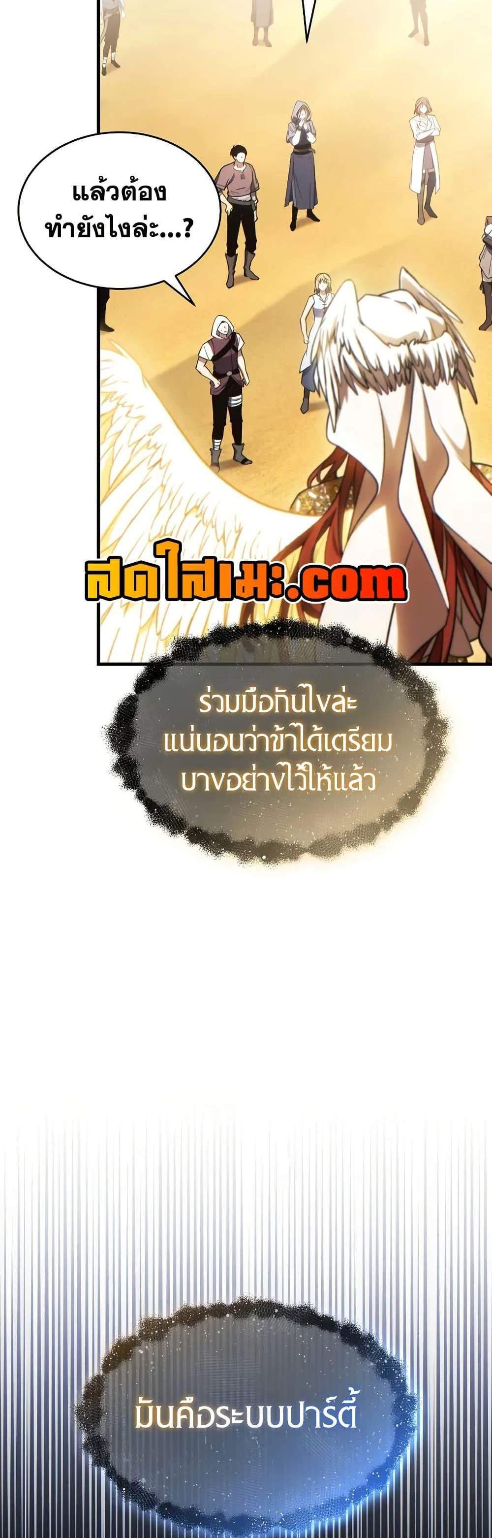 The Max-Level Player 100th Regression แปลไทย