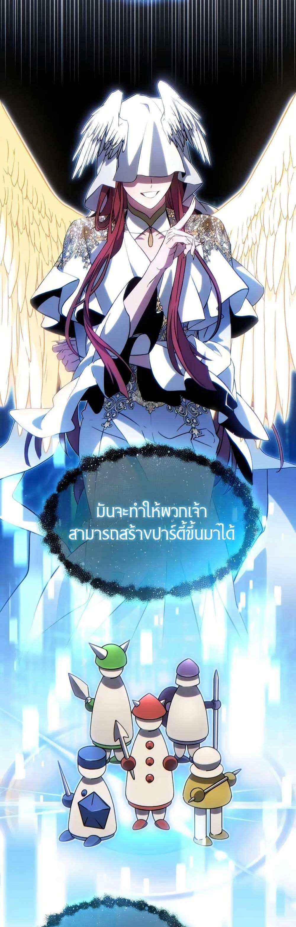 The Max-Level Player 100th Regression แปลไทย