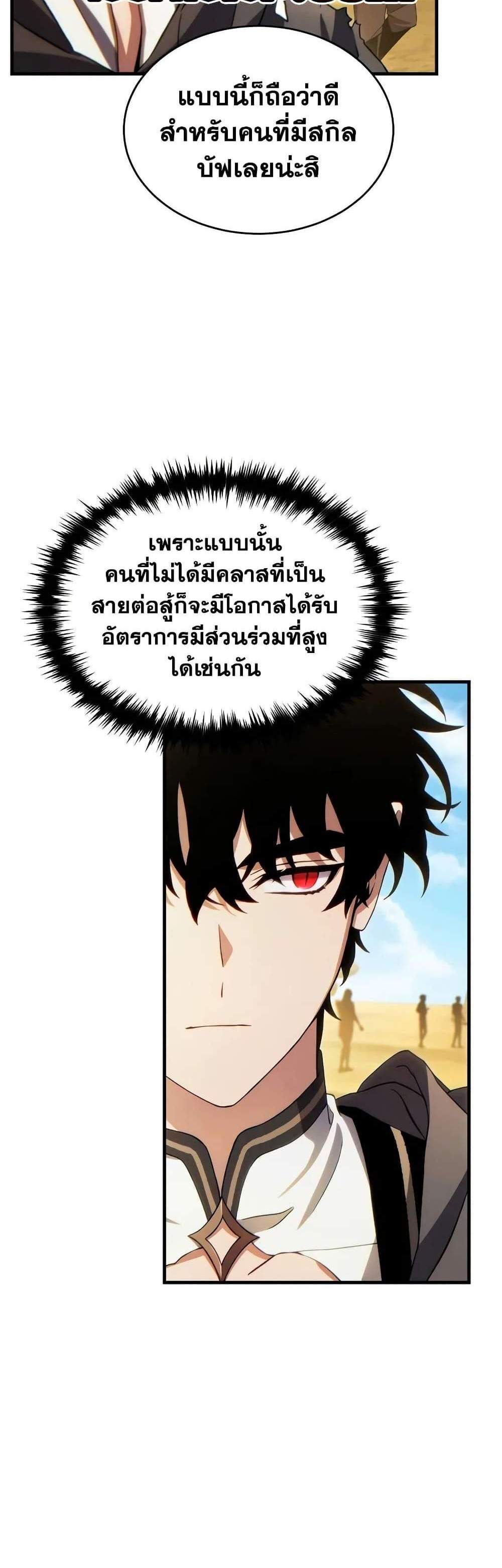 The Max-Level Player 100th Regression แปลไทย