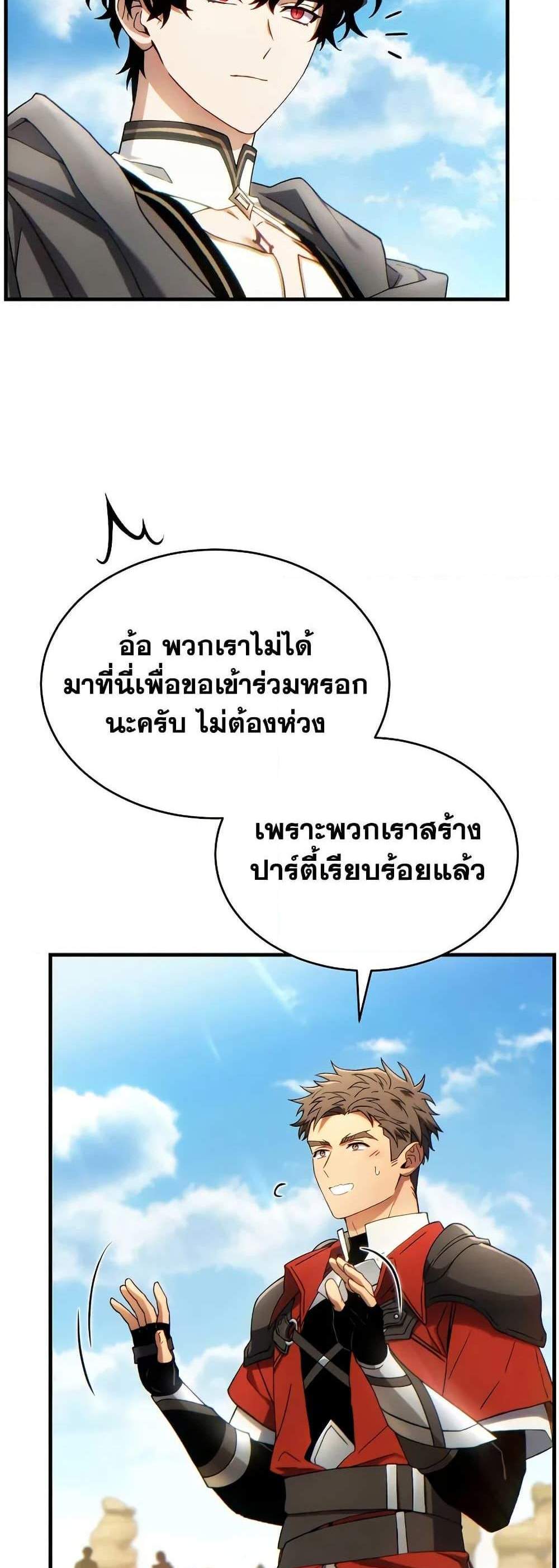 The Max-Level Player 100th Regression แปลไทย