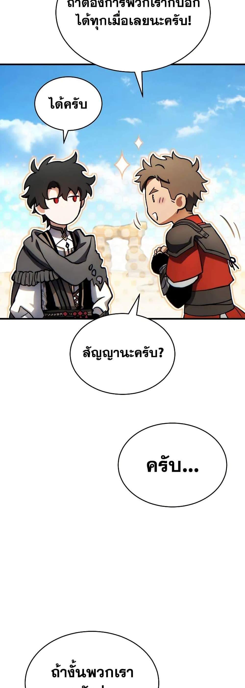 The Max-Level Player 100th Regression แปลไทย