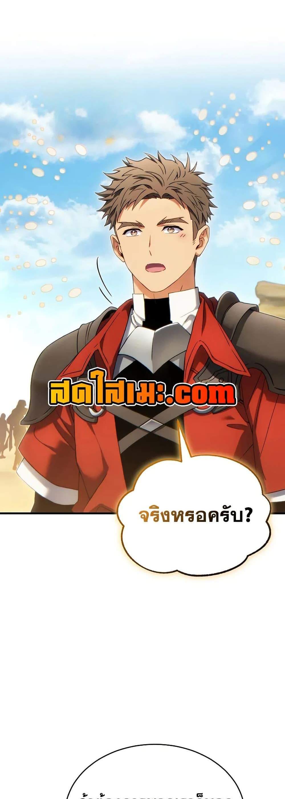 The Max-Level Player 100th Regression แปลไทย