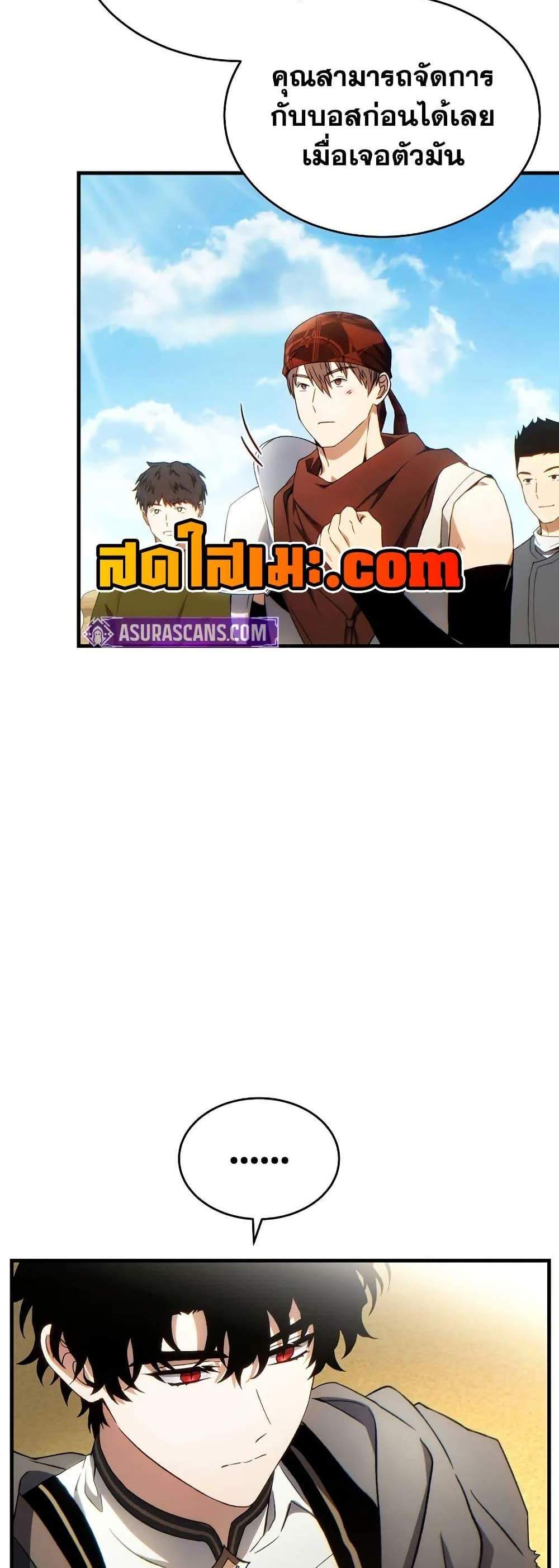 The Max-Level Player 100th Regression แปลไทย