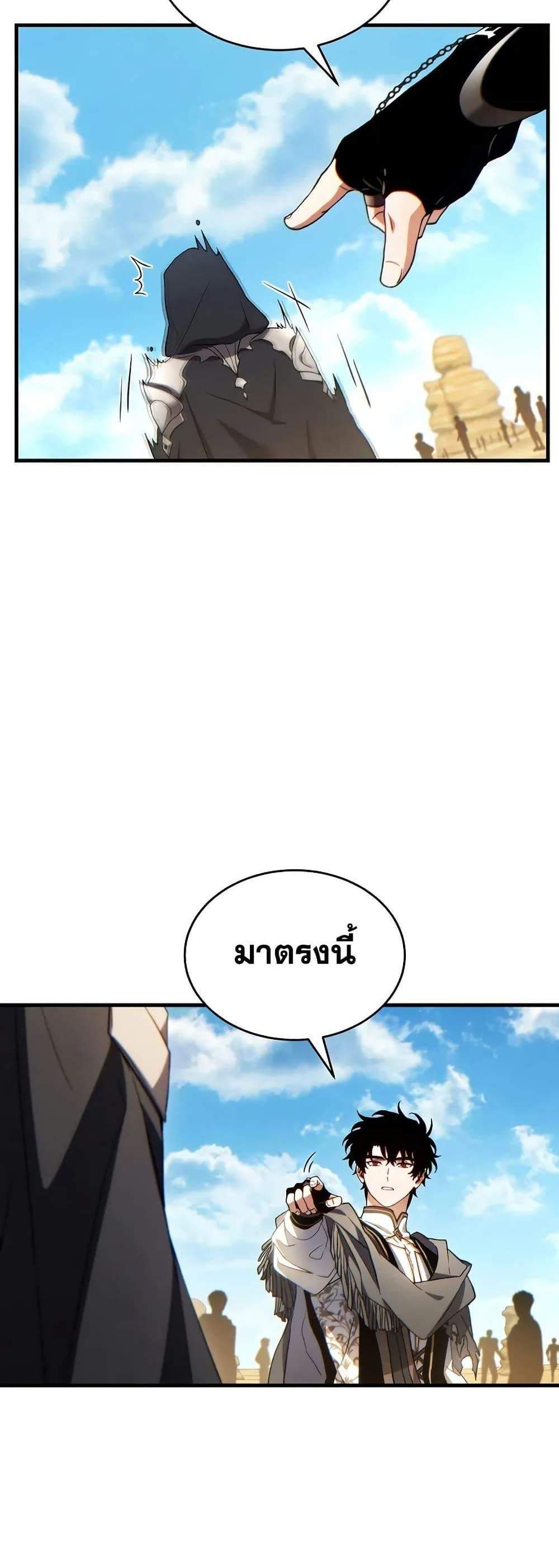 The Max-Level Player 100th Regression แปลไทย