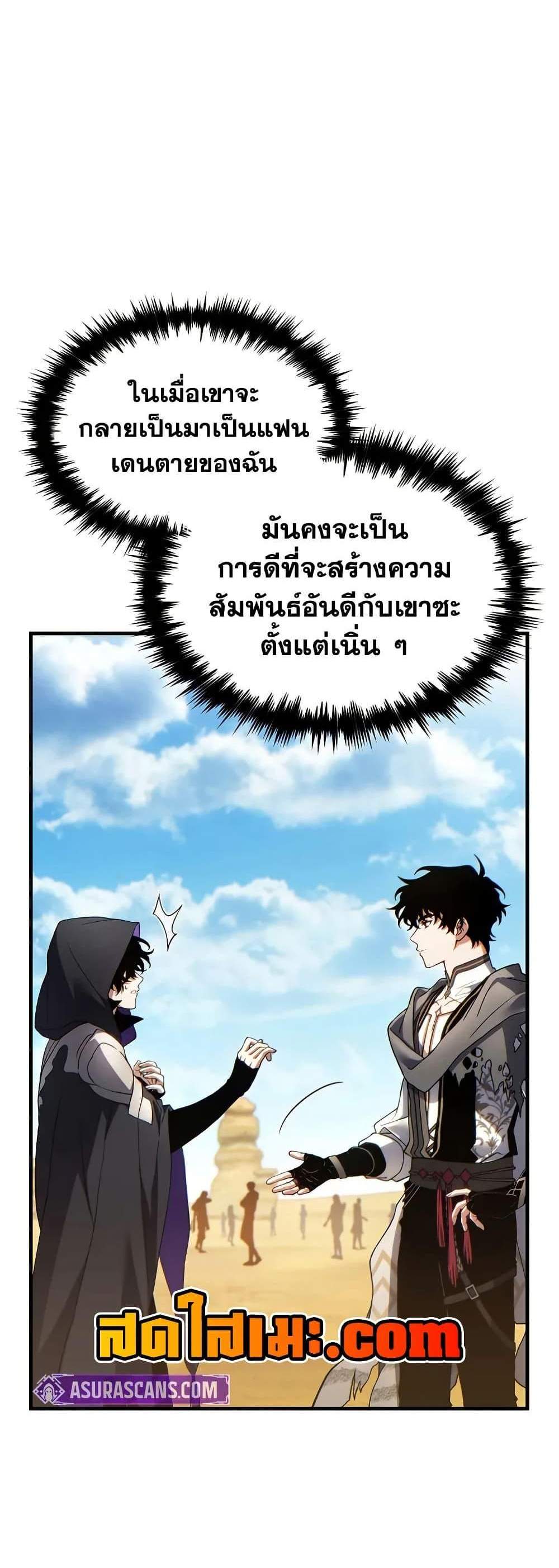The Max-Level Player 100th Regression แปลไทย