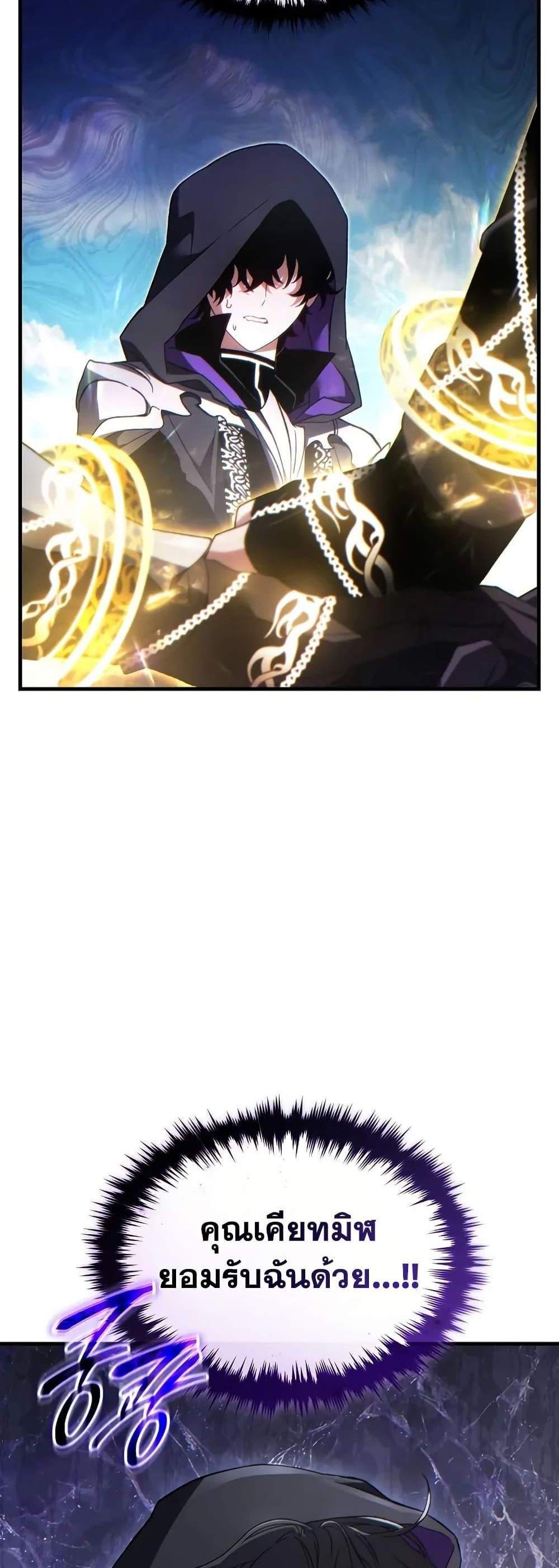 The Max-Level Player 100th Regression แปลไทย