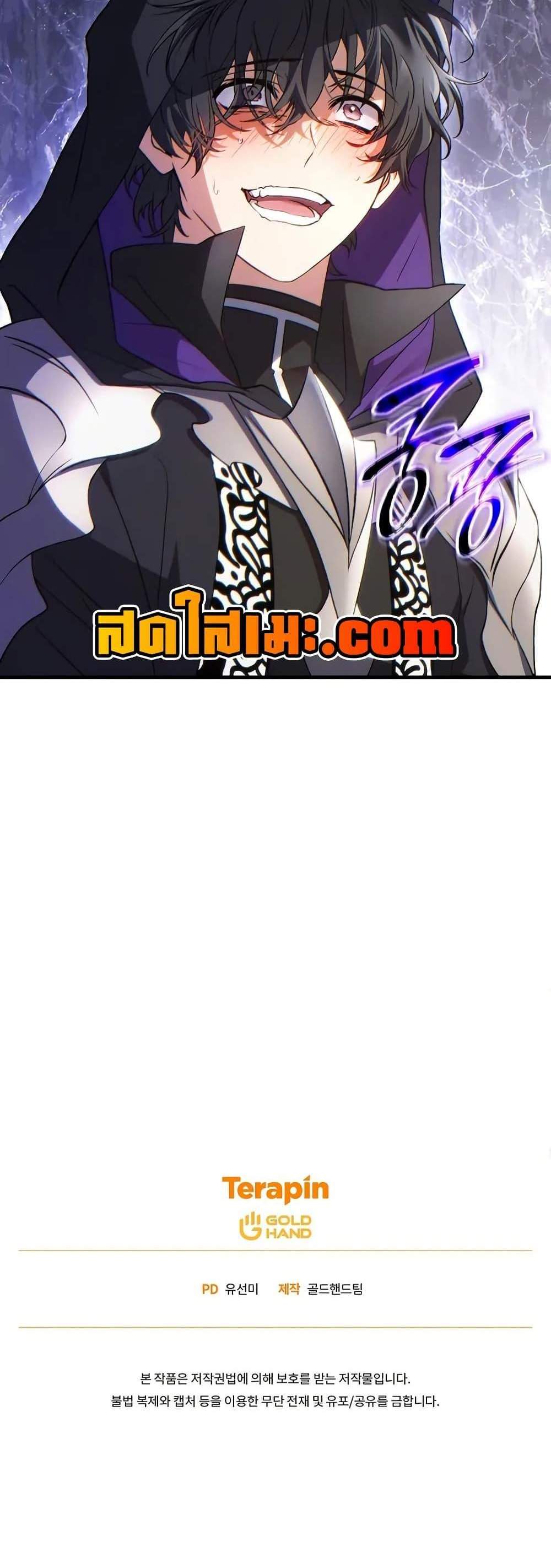 The Max-Level Player 100th Regression แปลไทย
