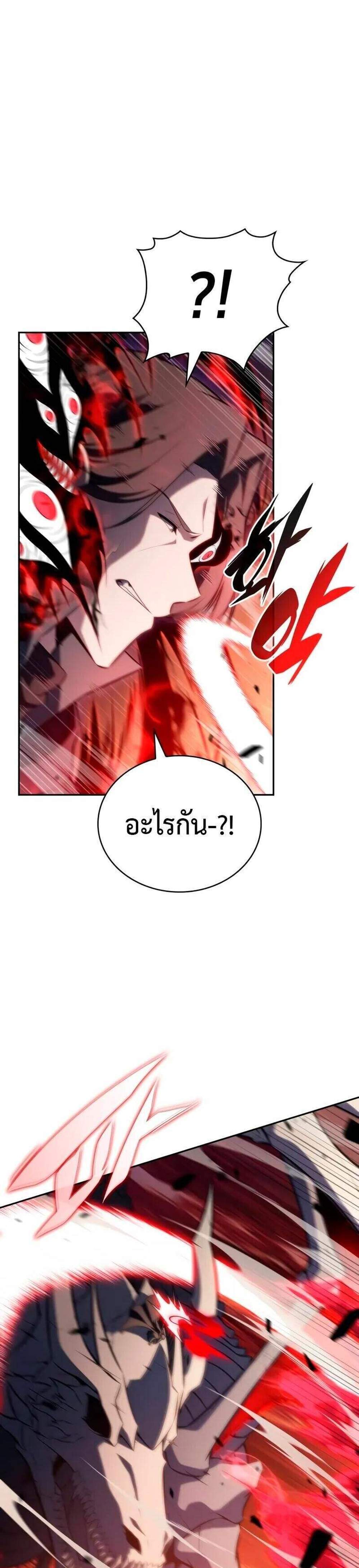 The Regressed Son of a Duke is an Assassin แปลไทย