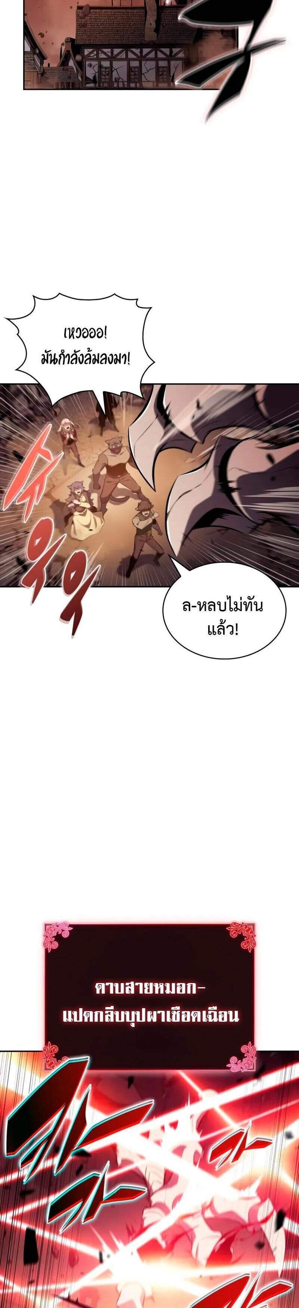 The Regressed Son of a Duke is an Assassin แปลไทย