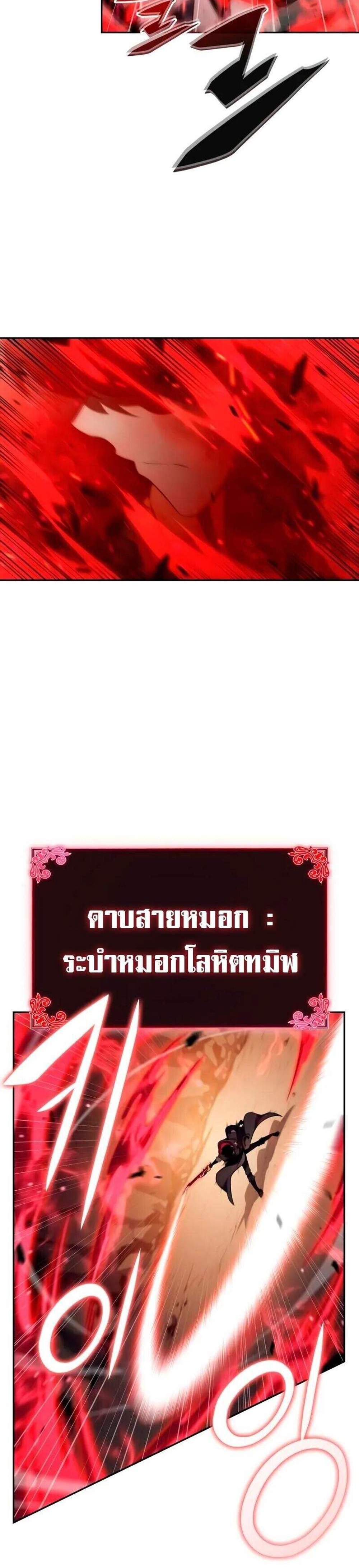 The Regressed Son of a Duke is an Assassin แปลไทย
