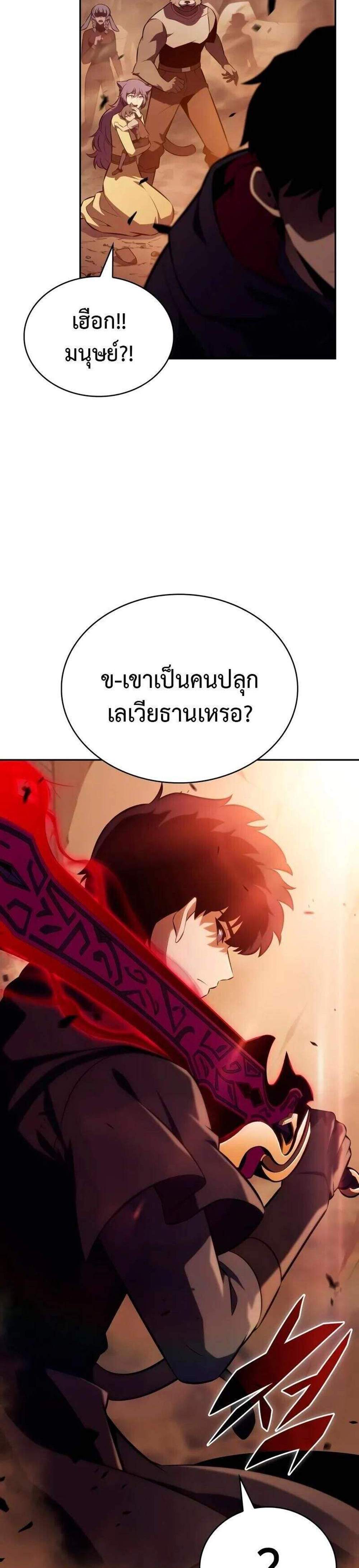 The Regressed Son of a Duke is an Assassin แปลไทย