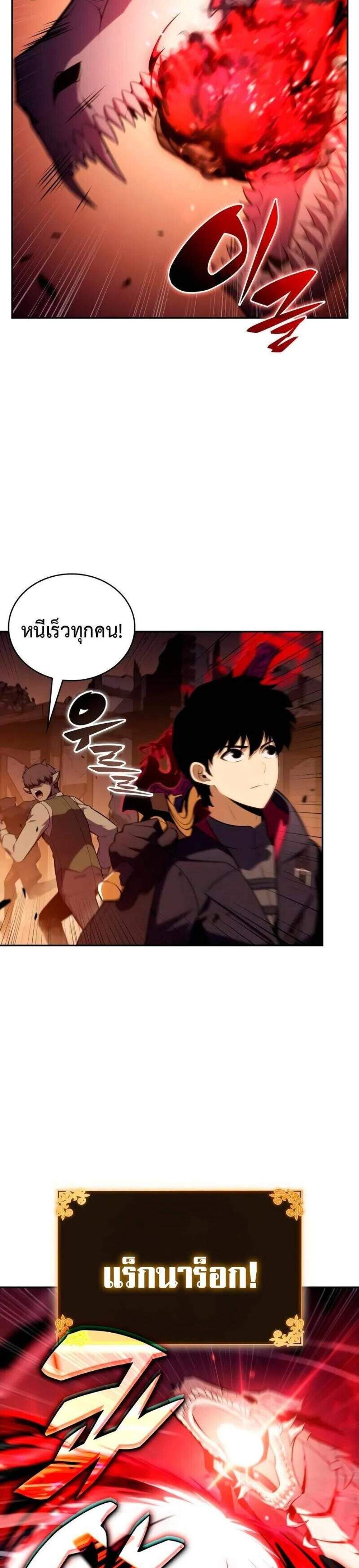 The Regressed Son of a Duke is an Assassin แปลไทย