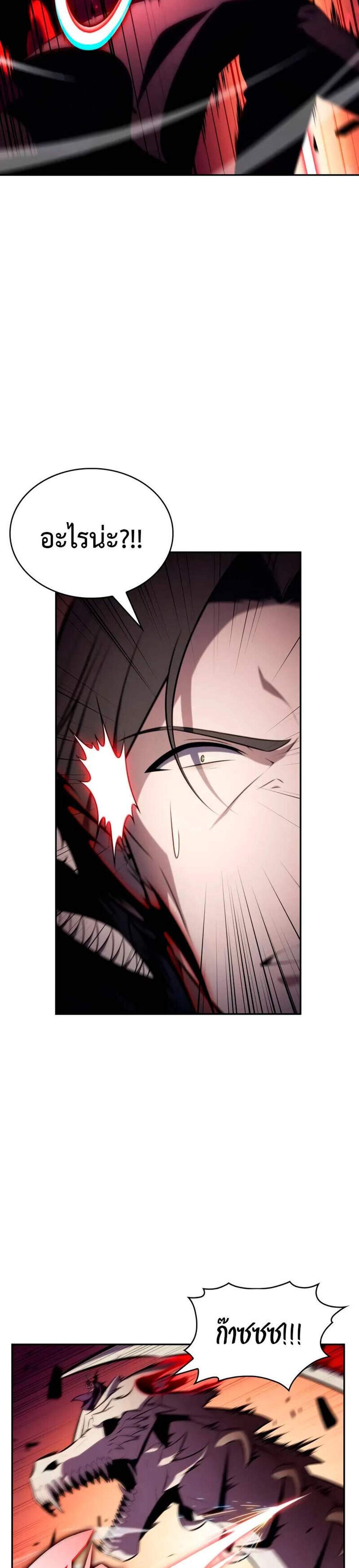 The Regressed Son of a Duke is an Assassin แปลไทย