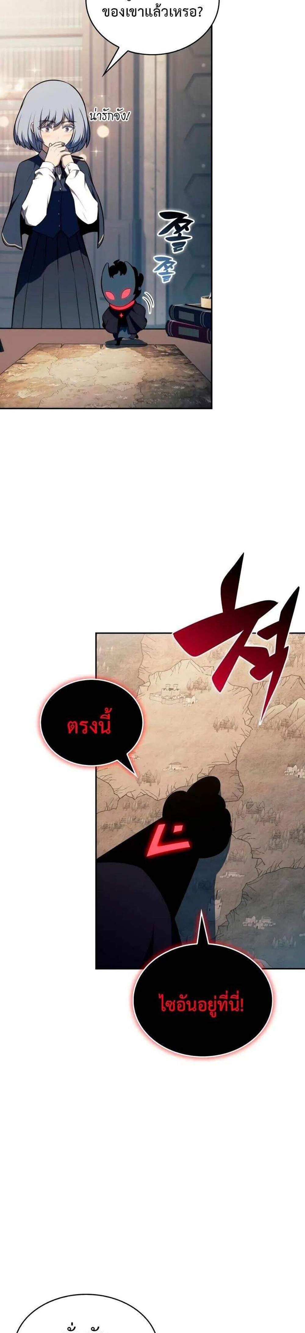 The Regressed Son of a Duke is an Assassin แปลไทย