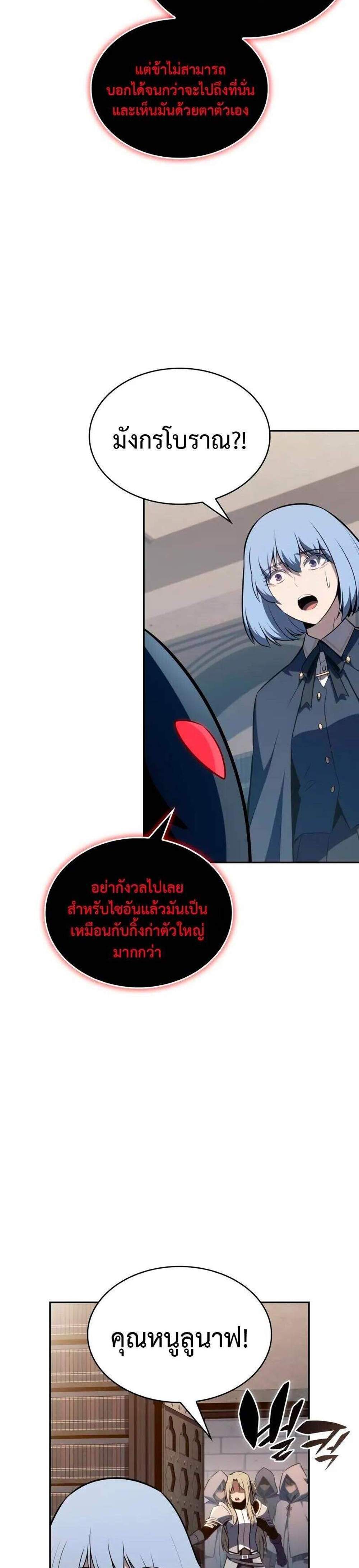 The Regressed Son of a Duke is an Assassin แปลไทย