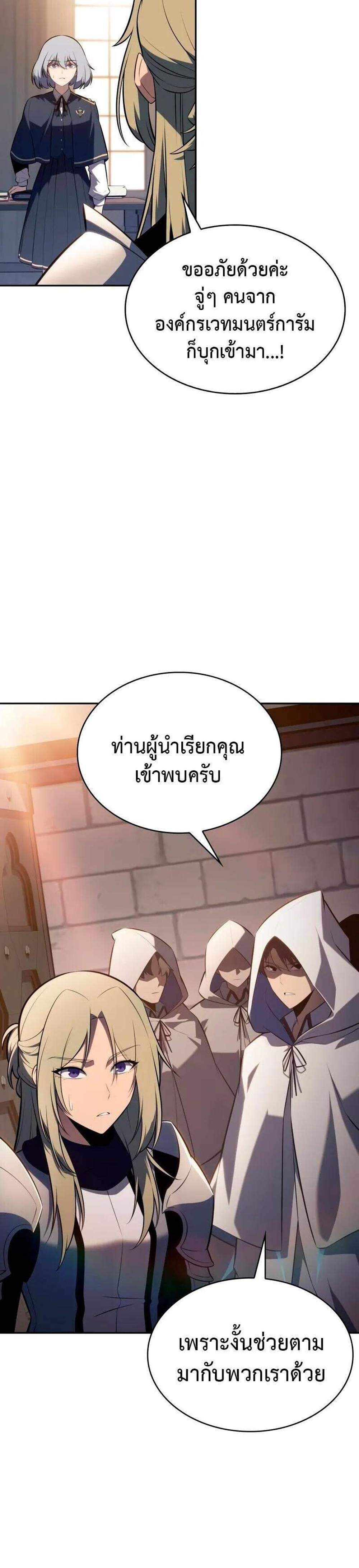 The Regressed Son of a Duke is an Assassin แปลไทย