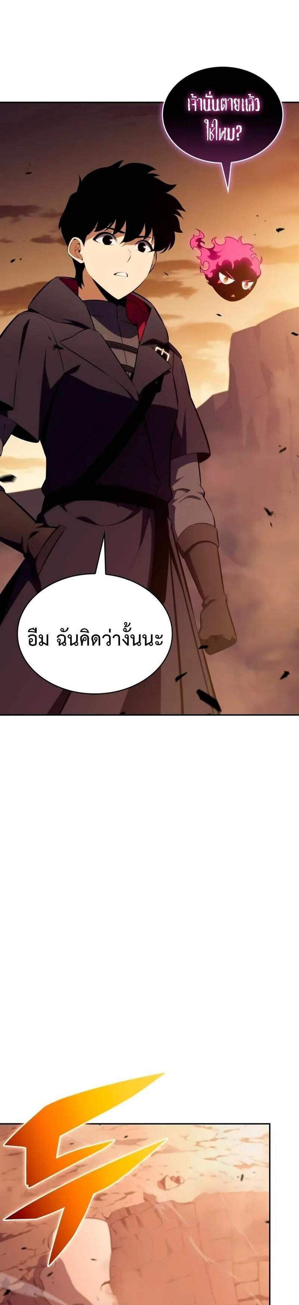 The Regressed Son of a Duke is an Assassin แปลไทย