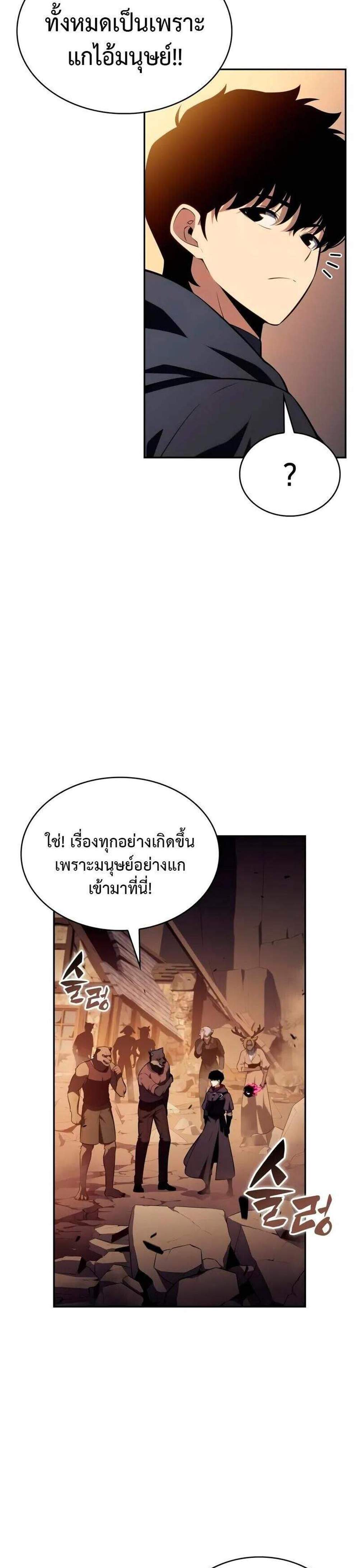The Regressed Son of a Duke is an Assassin แปลไทย