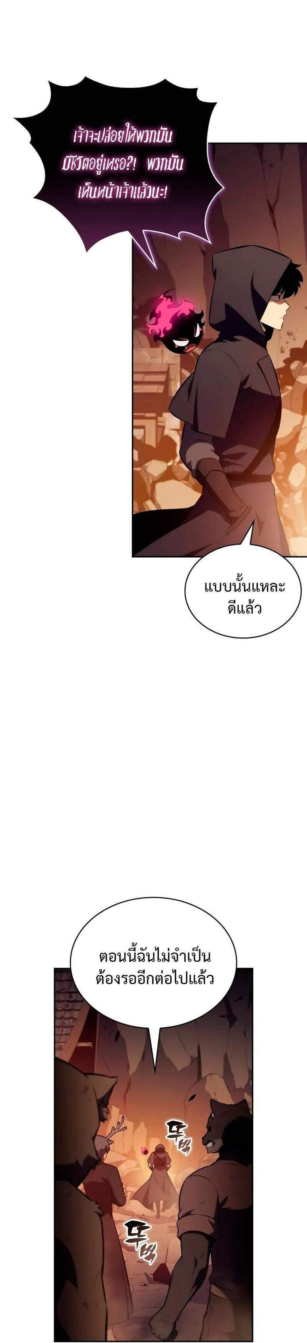 The Regressed Son of a Duke is an Assassin แปลไทย