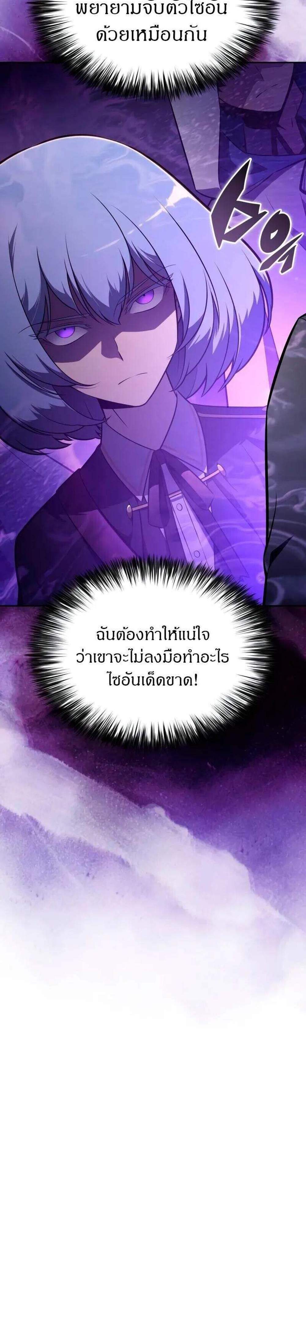 The Regressed Son of a Duke is an Assassin แปลไทย