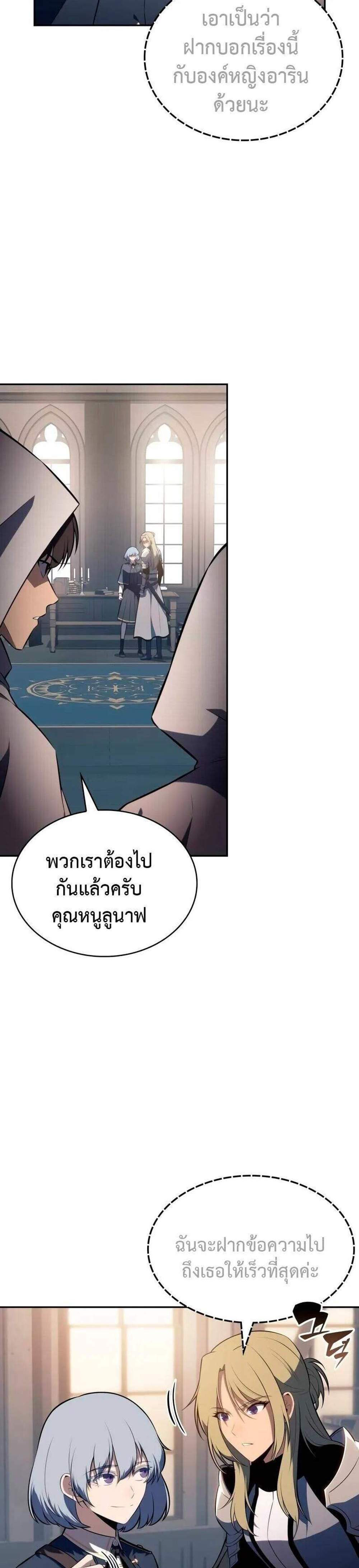 The Regressed Son of a Duke is an Assassin แปลไทย