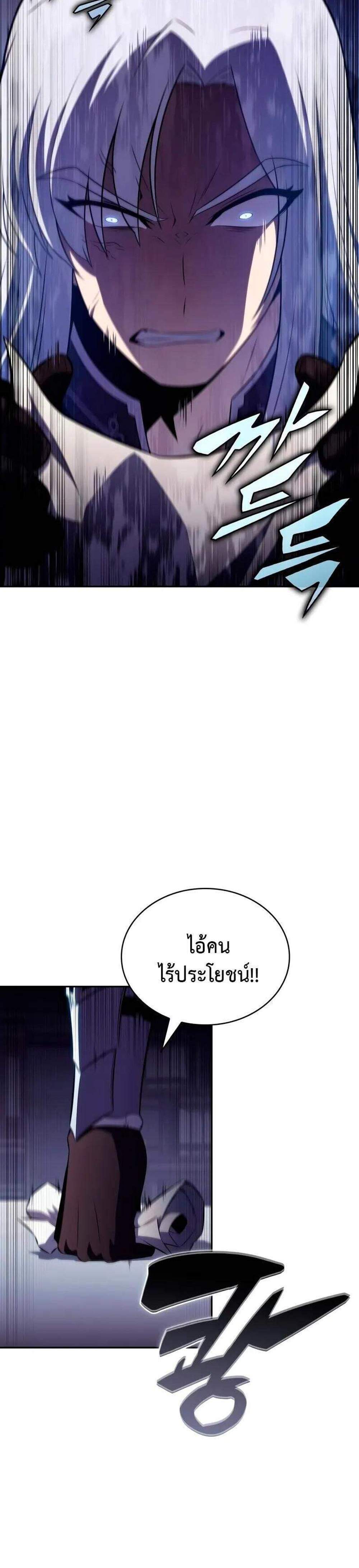 The Regressed Son of a Duke is an Assassin แปลไทย