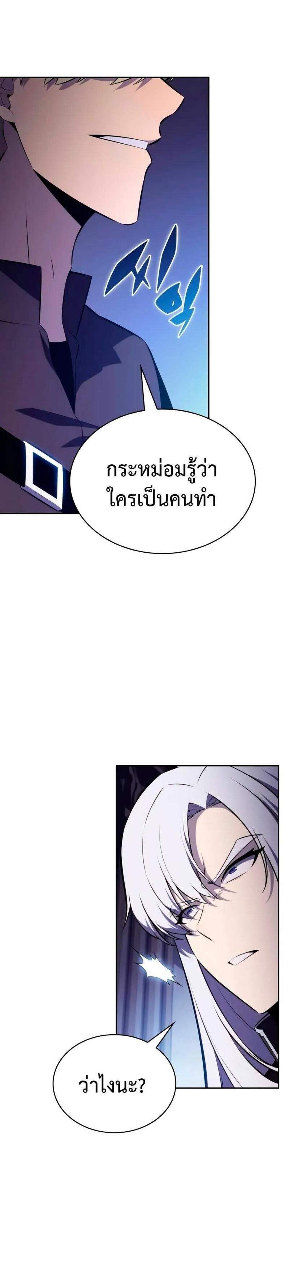 The Regressed Son of a Duke is an Assassin แปลไทย