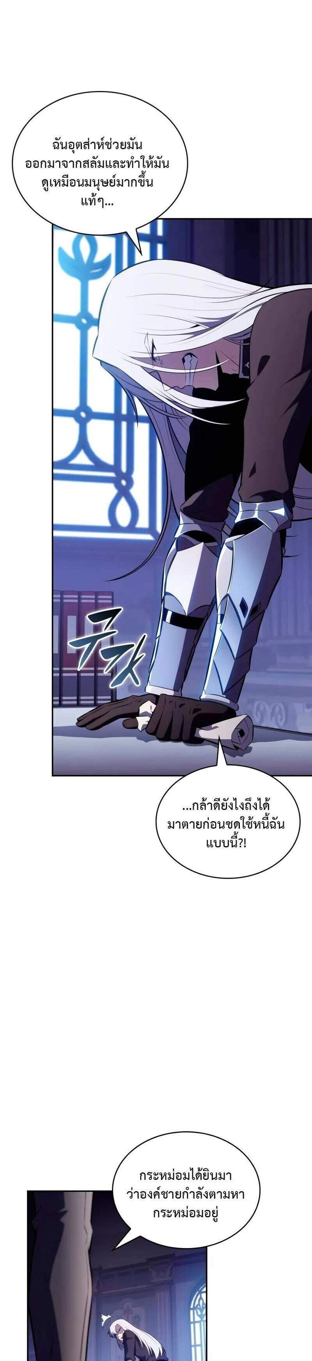 The Regressed Son of a Duke is an Assassin แปลไทย