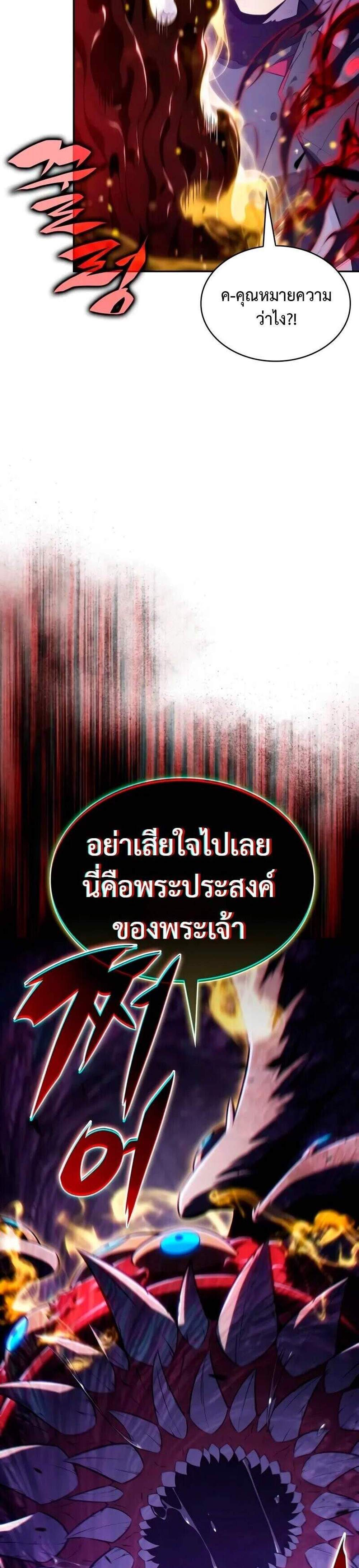 The Regressed Son of a Duke is an Assassin แปลไทย