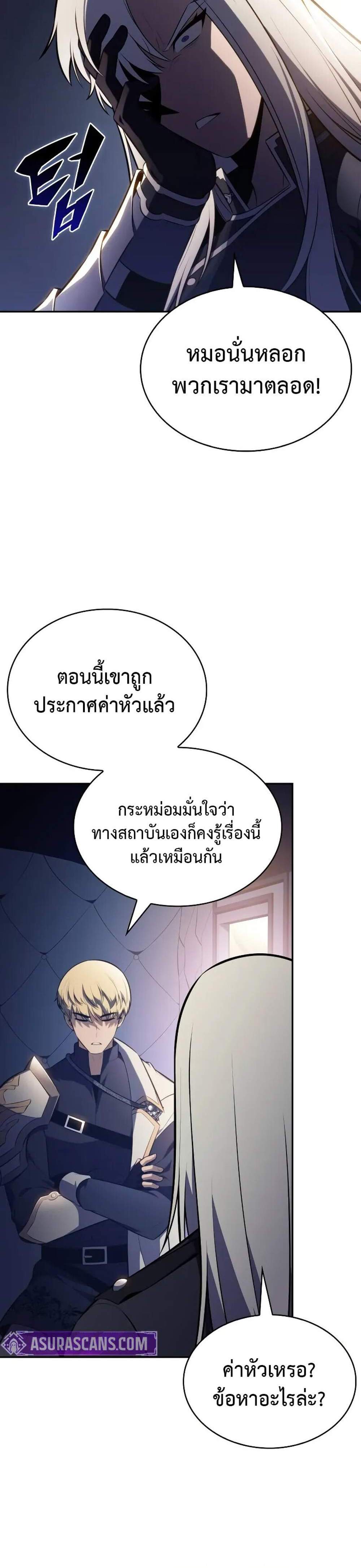 The Regressed Son of a Duke is an Assassin แปลไทย