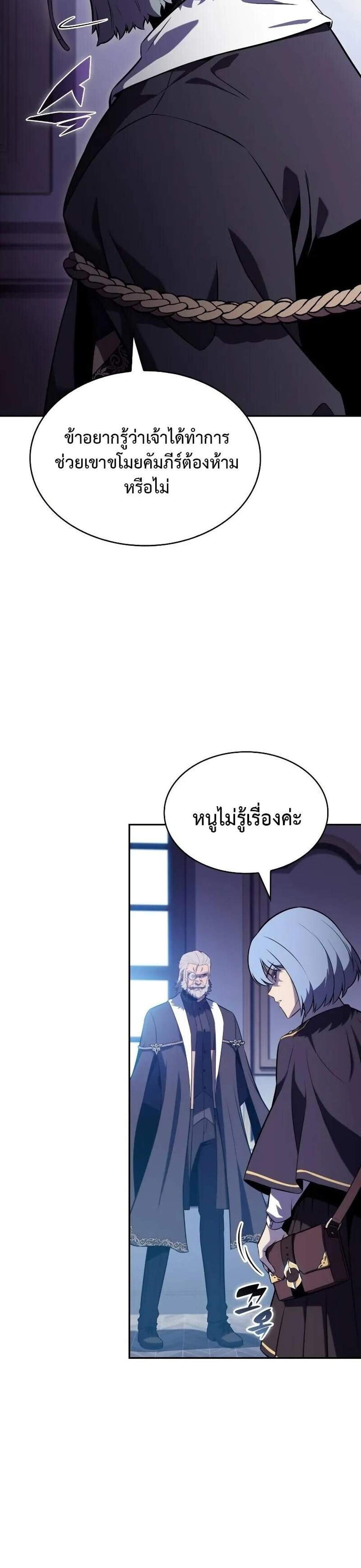 The Regressed Son of a Duke is an Assassin แปลไทย