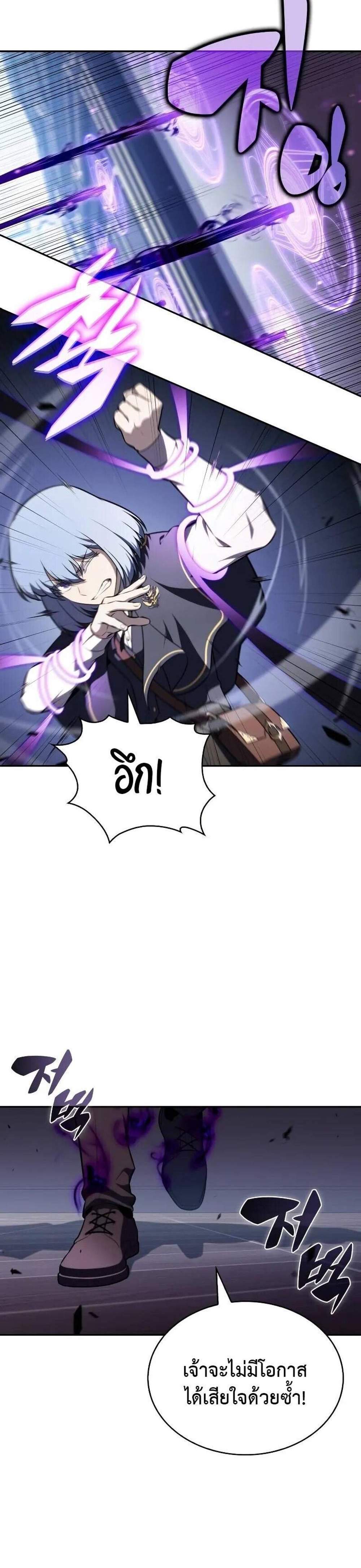 The Regressed Son of a Duke is an Assassin แปลไทย