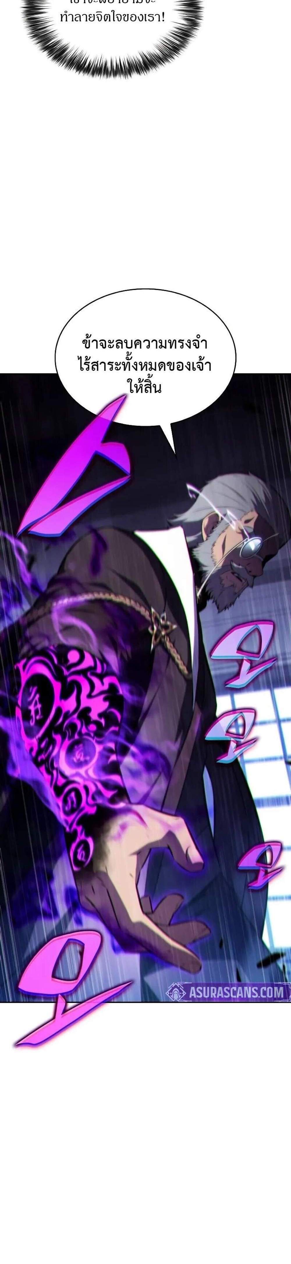 The Regressed Son of a Duke is an Assassin แปลไทย