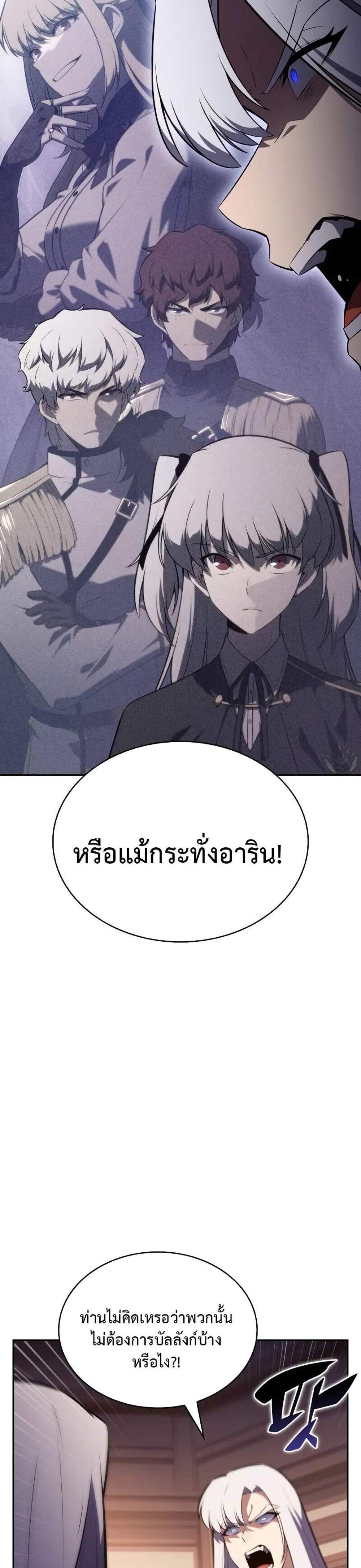 The Regressed Son of a Duke is an Assassin แปลไทย