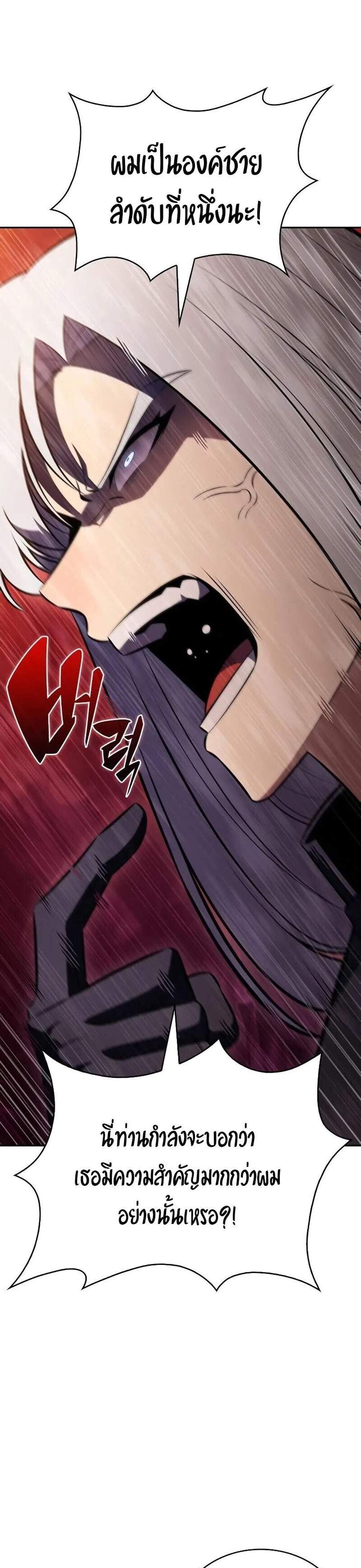 The Regressed Son of a Duke is an Assassin แปลไทย