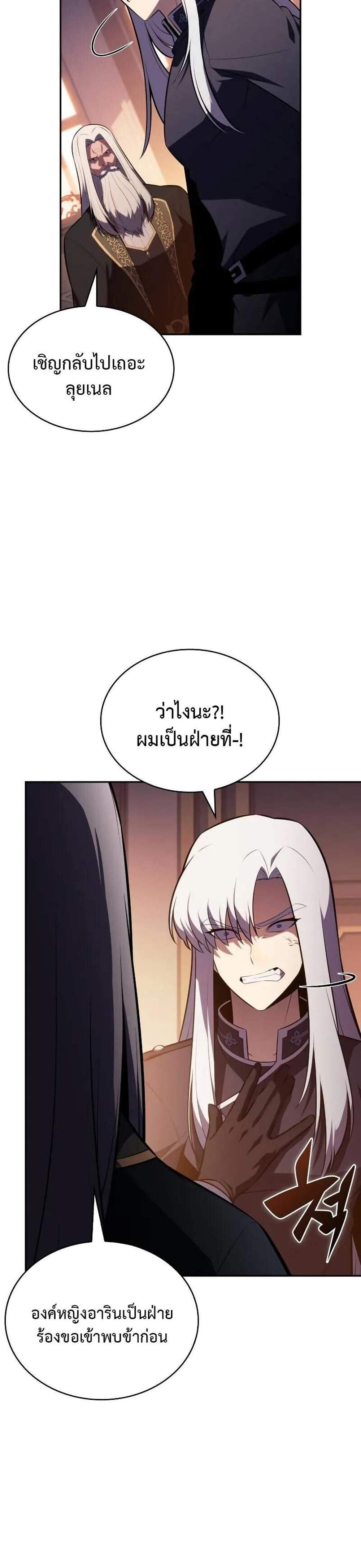 The Regressed Son of a Duke is an Assassin แปลไทย