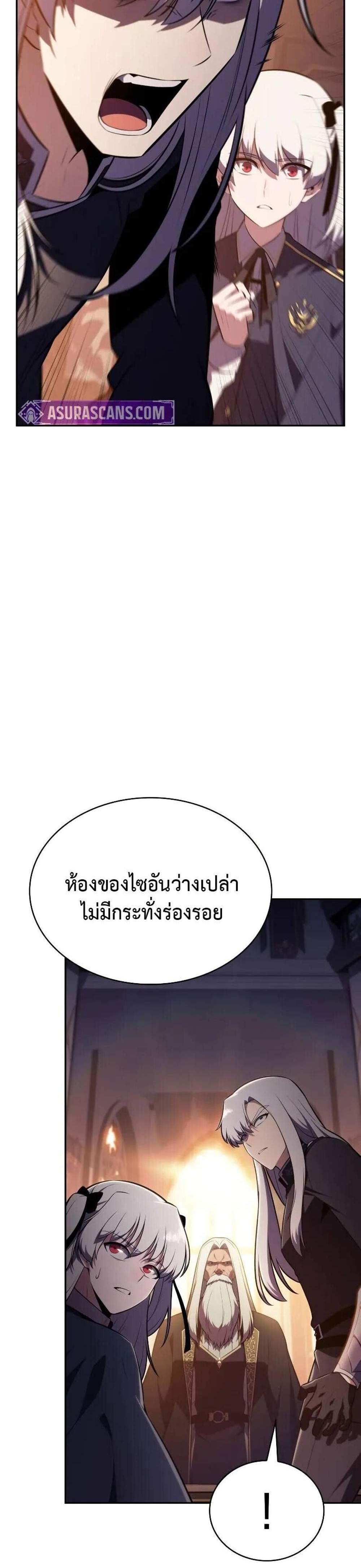 The Regressed Son of a Duke is an Assassin แปลไทย