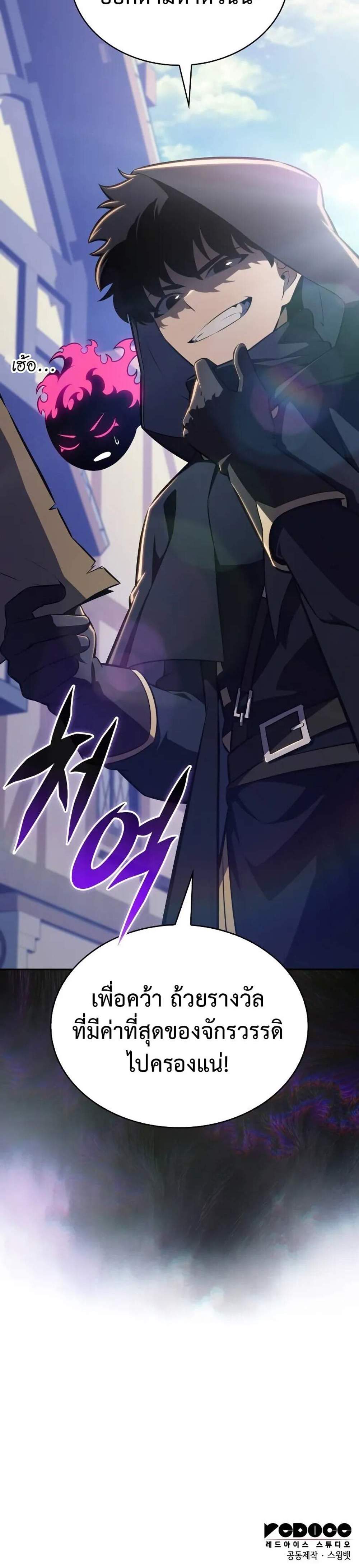 The Regressed Son of a Duke is an Assassin แปลไทย