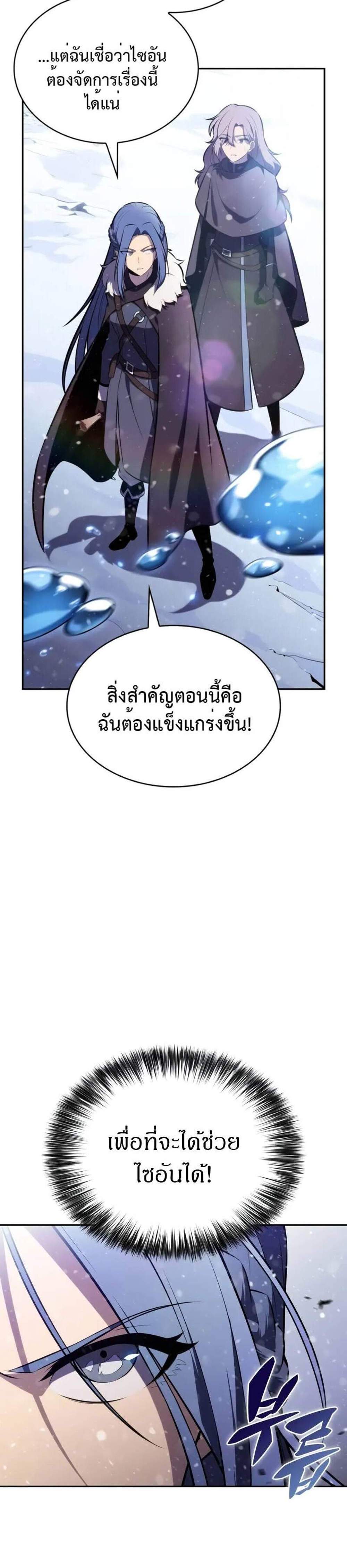 The Regressed Son of a Duke is an Assassin แปลไทย