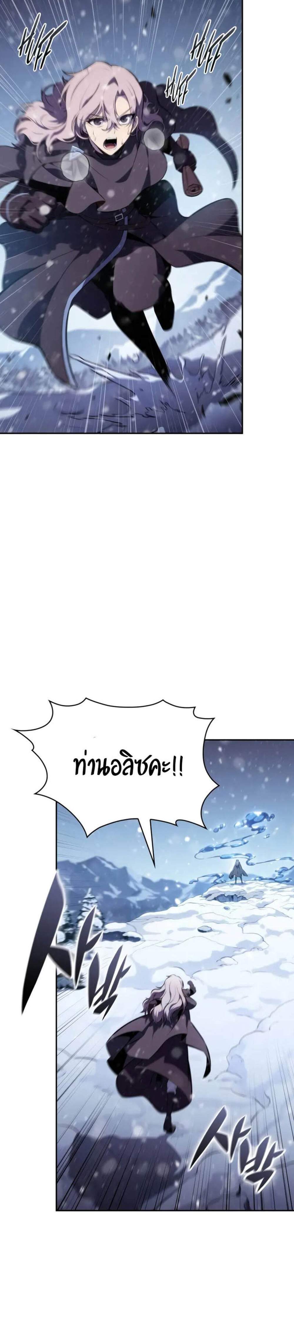 The Regressed Son of a Duke is an Assassin แปลไทย