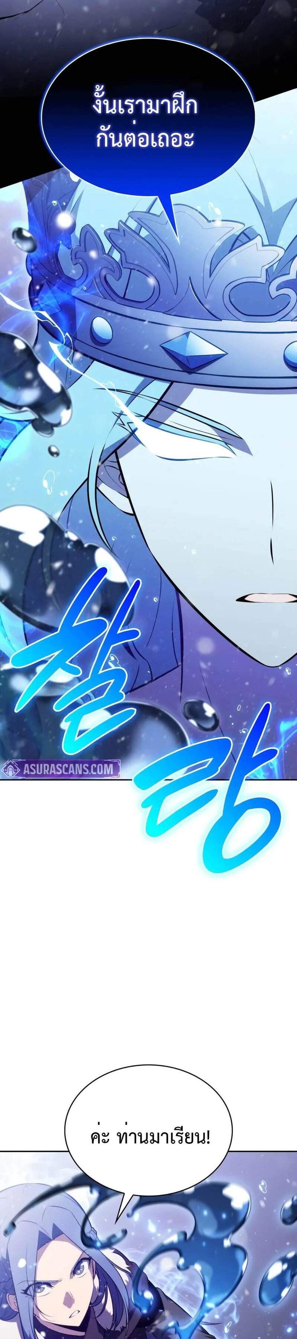The Regressed Son of a Duke is an Assassin แปลไทย