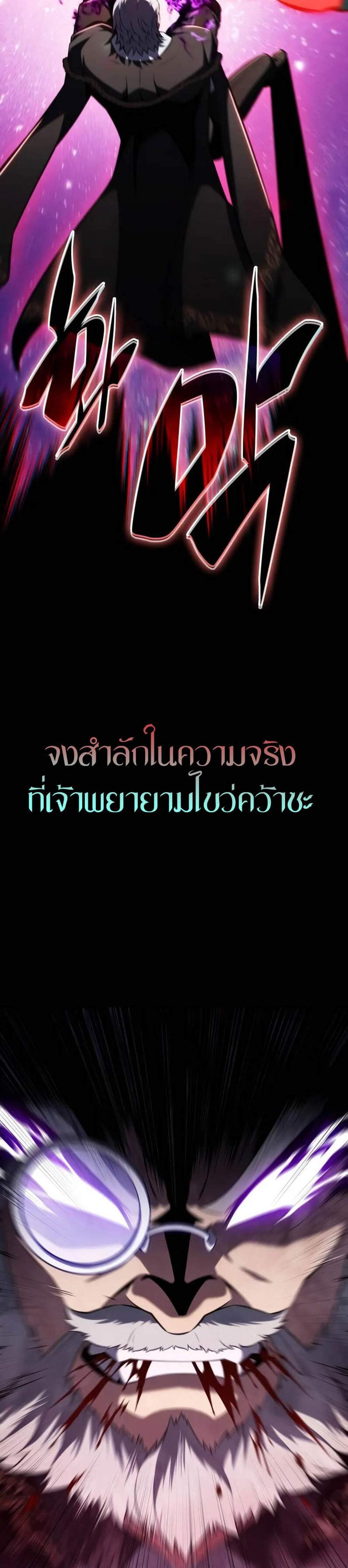 The Regressed Son of a Duke is an Assassin แปลไทย