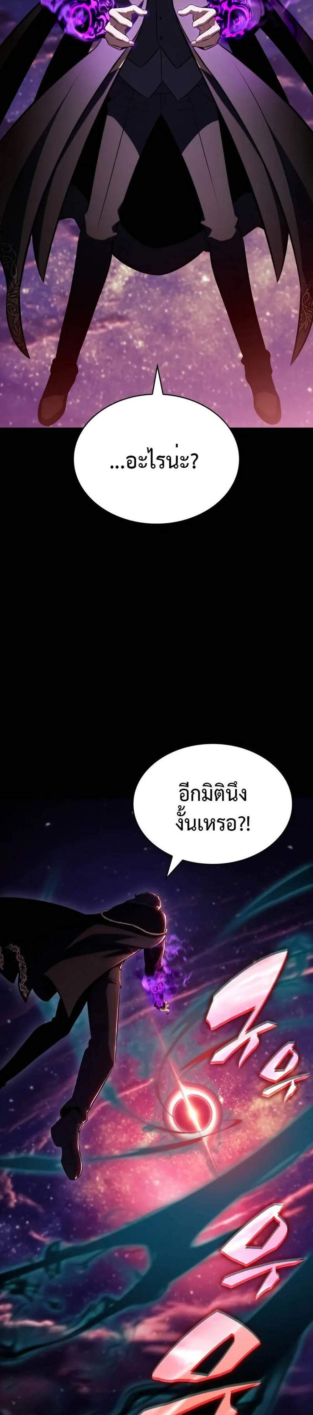 The Regressed Son of a Duke is an Assassin แปลไทย
