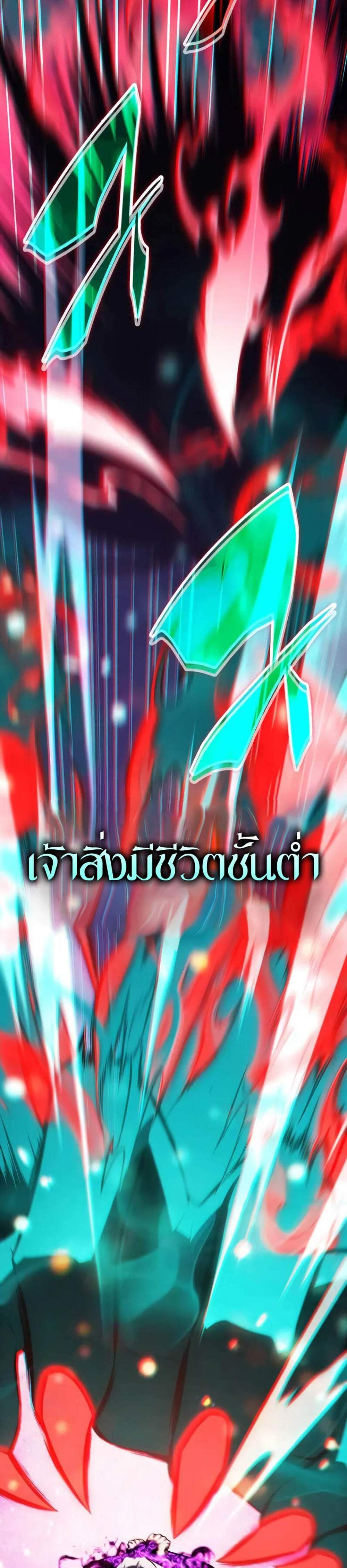 The Regressed Son of a Duke is an Assassin แปลไทย