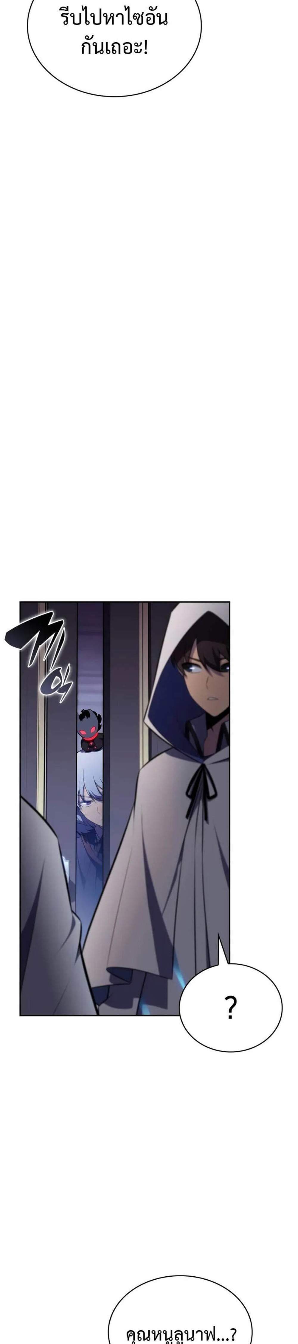 The Regressed Son of a Duke is an Assassin แปลไทย