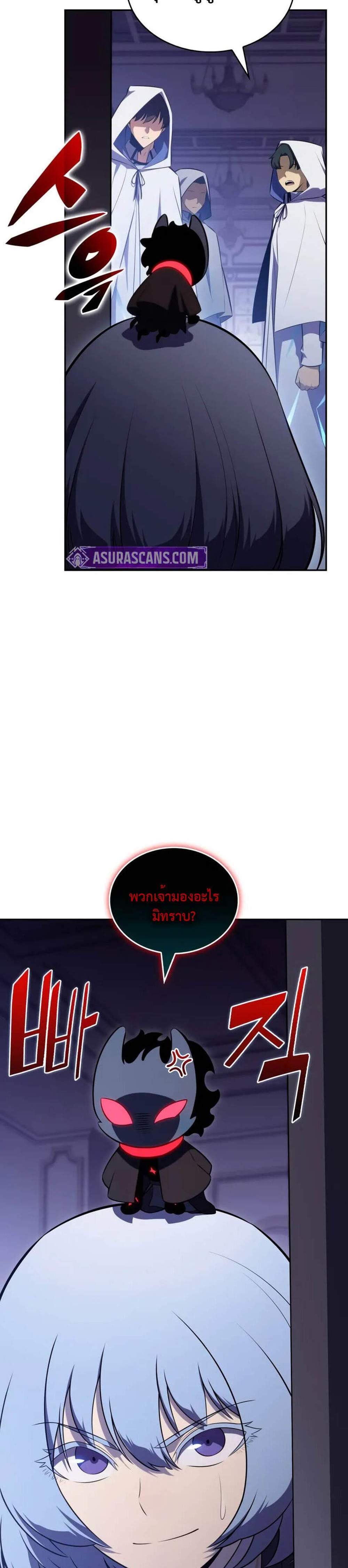 The Regressed Son of a Duke is an Assassin แปลไทย