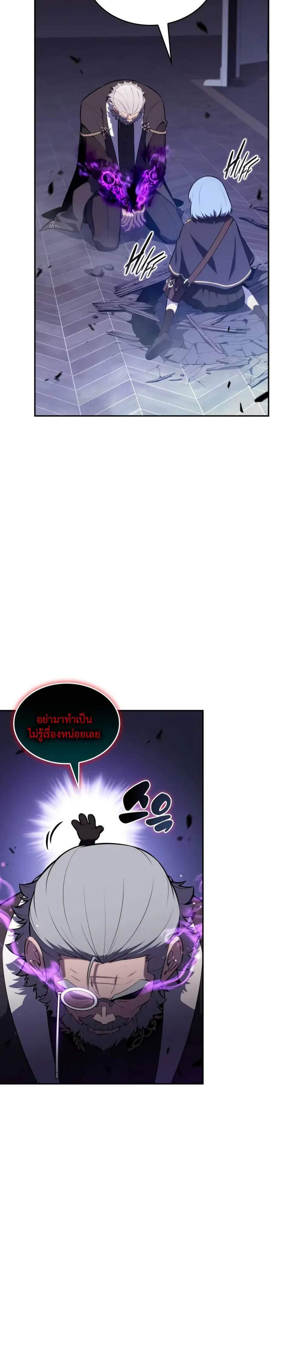 The Regressed Son of a Duke is an Assassin แปลไทย