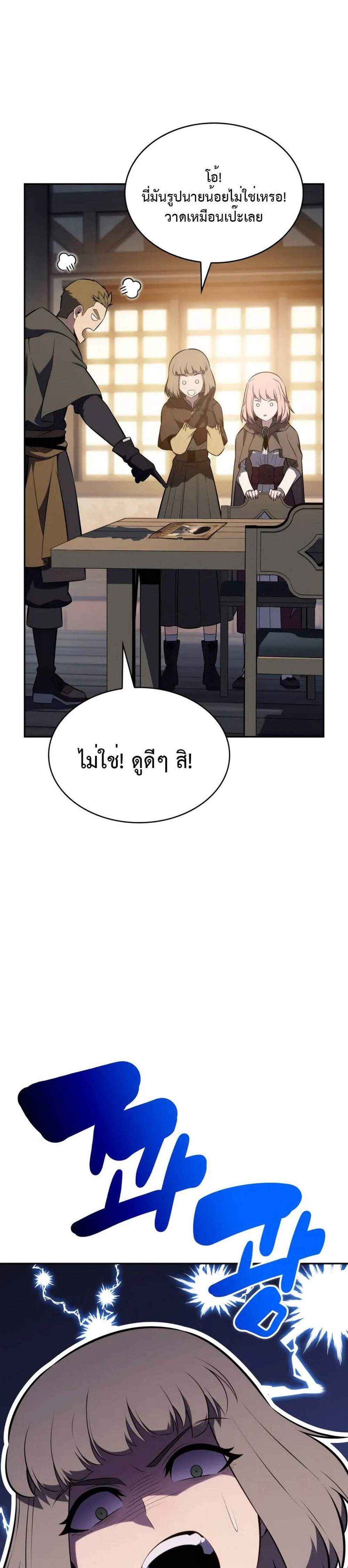 The Regressed Son of a Duke is an Assassin แปลไทย